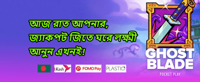 মেগা জ্যাকপট অফার promotion